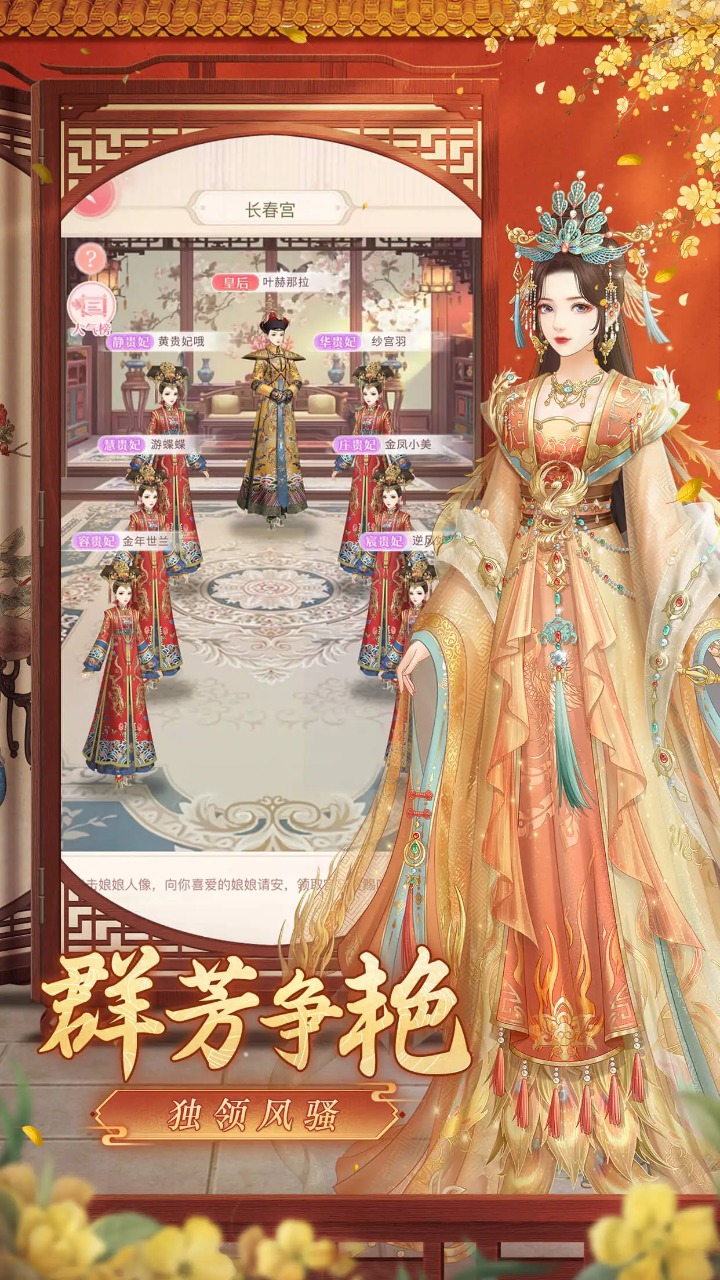 爱江山更爱美人_截图5