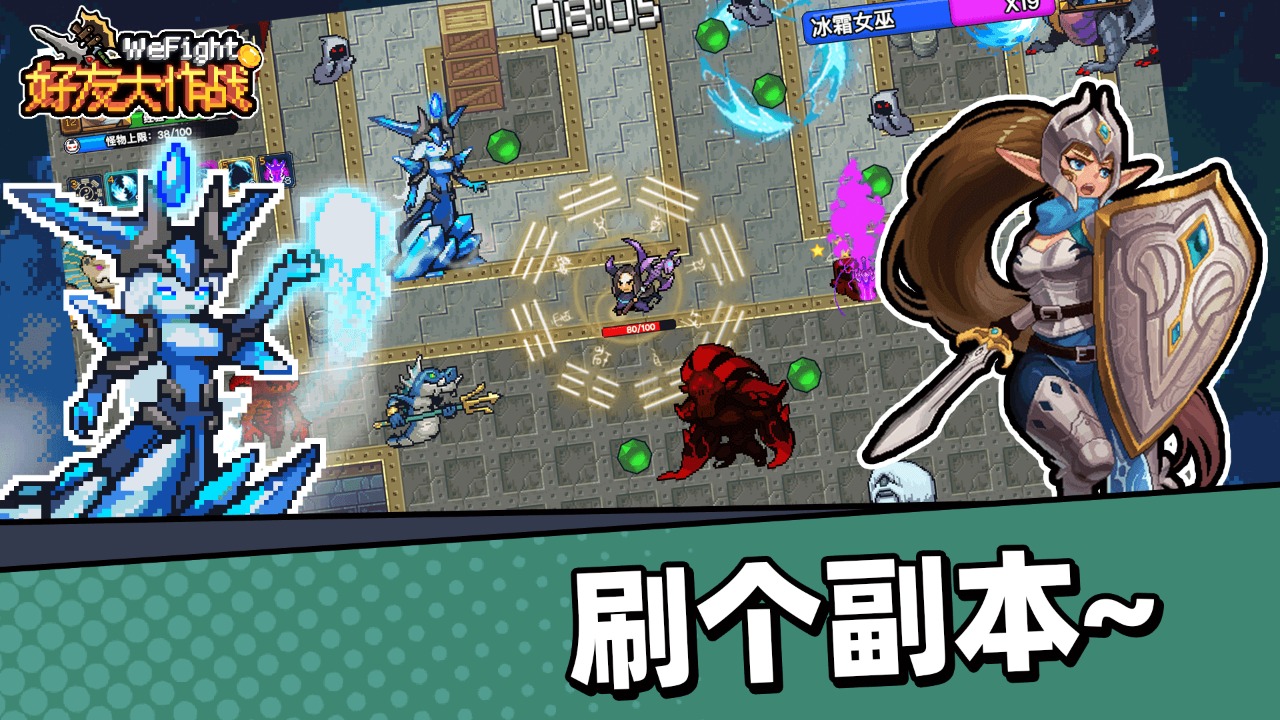 好友大作战_截图4