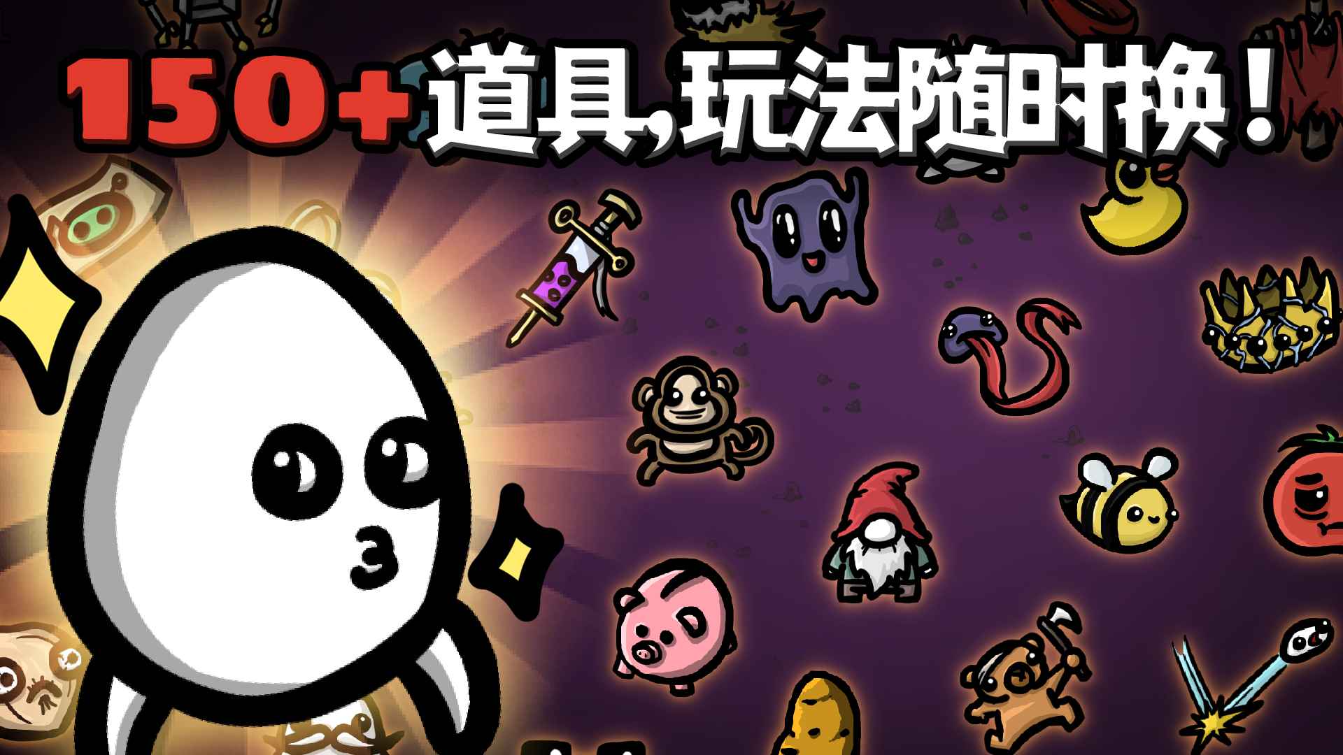 土豆兄弟brotato_截图7