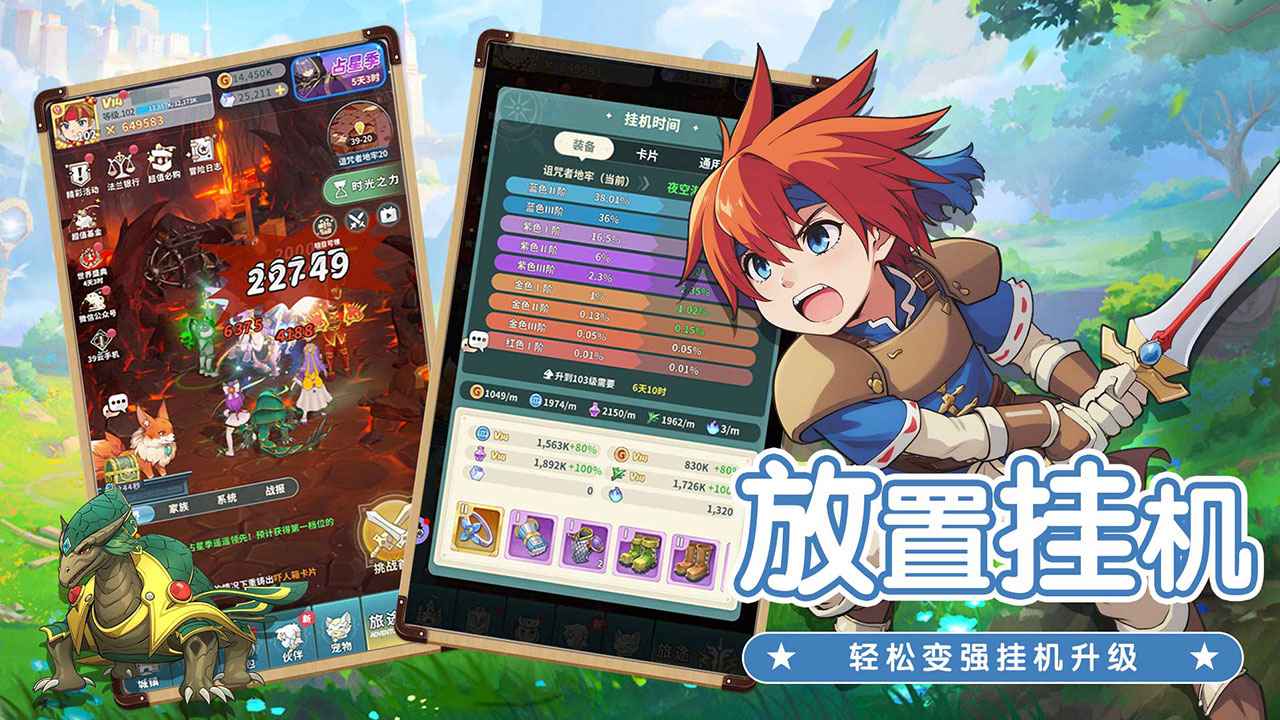 魔力宝贝启程_截图2
