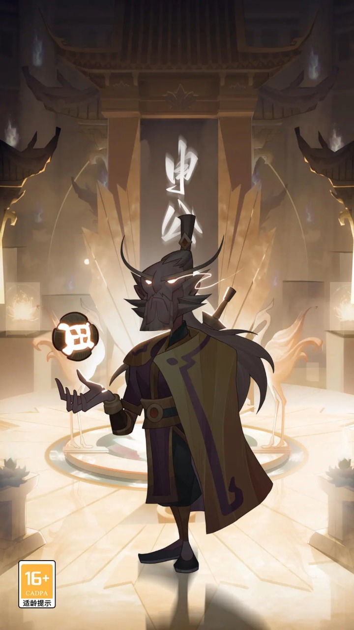 六界召唤师