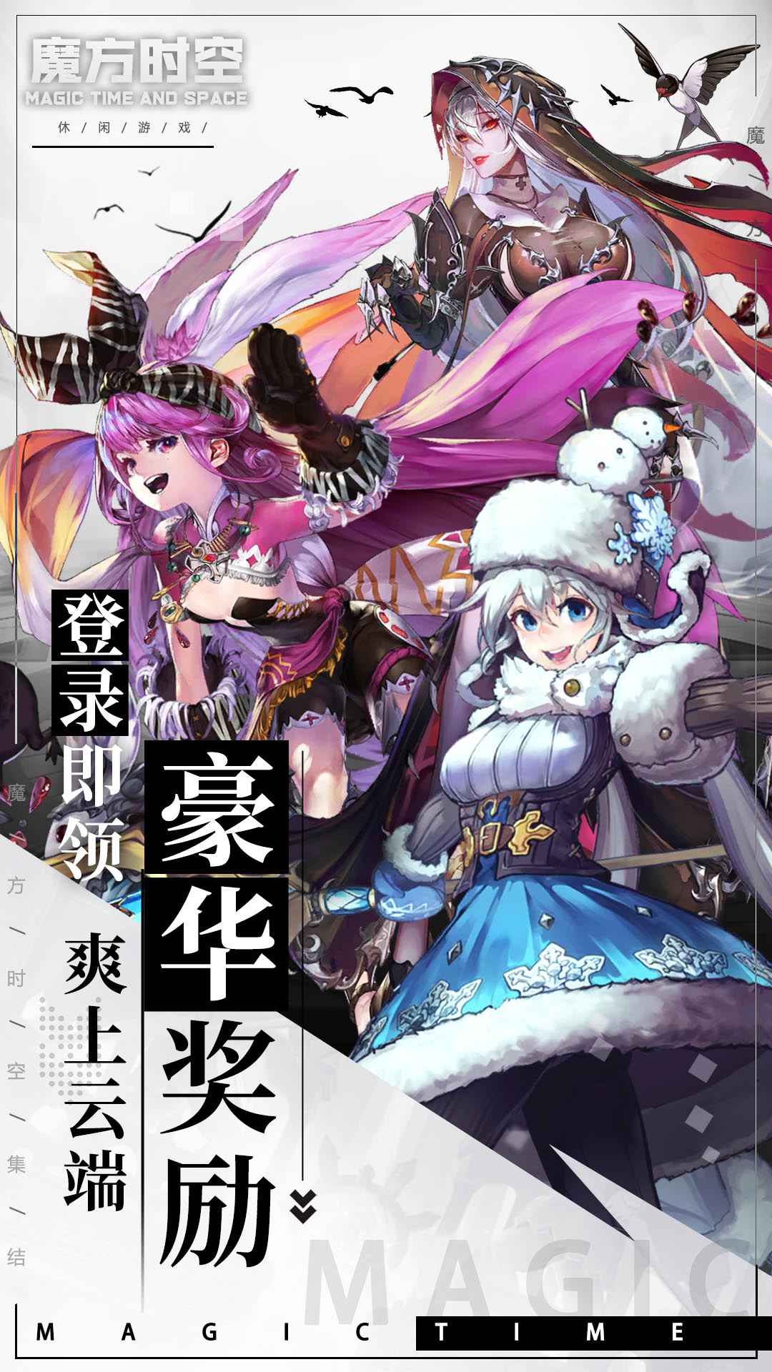 魔方时空_截图5