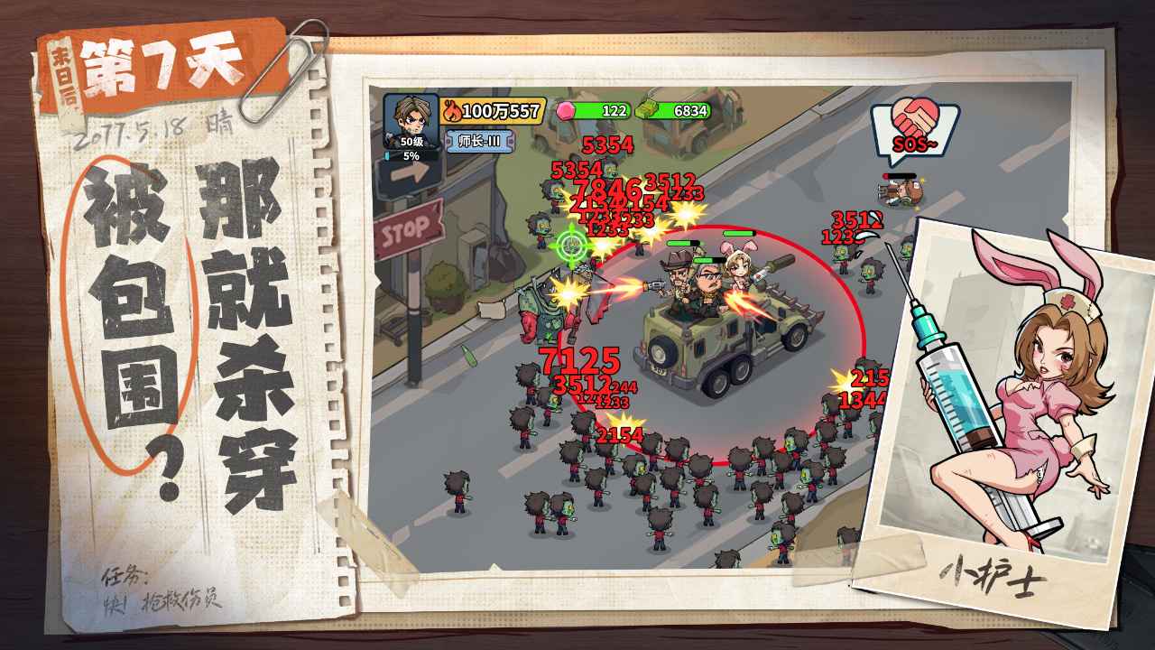 生存33天_截图3