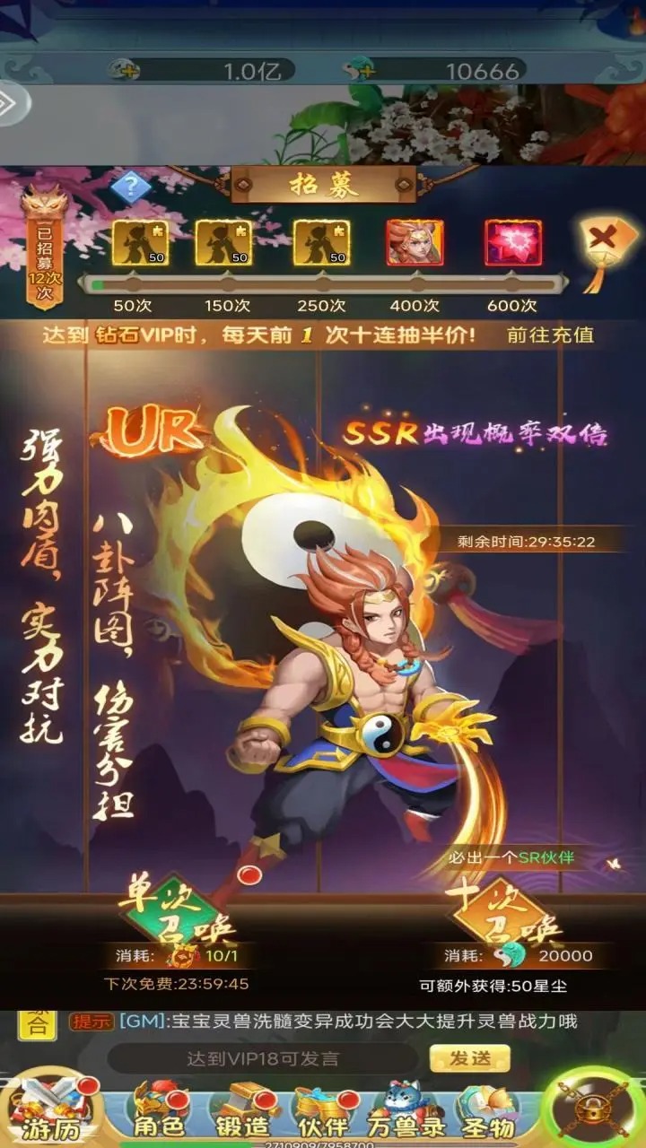 八卦江湖