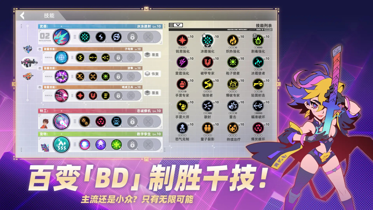数字特工