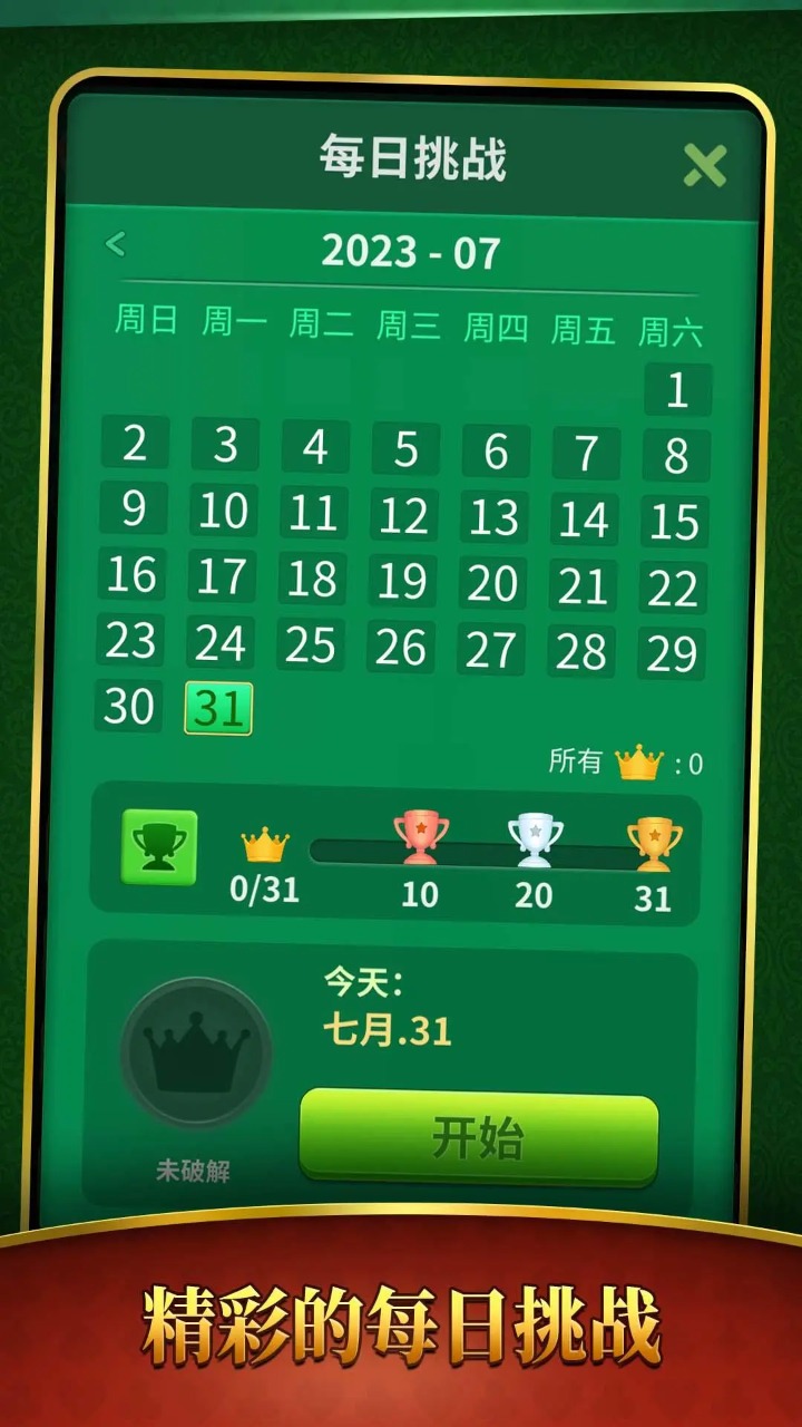 大战蜘蛛纸牌