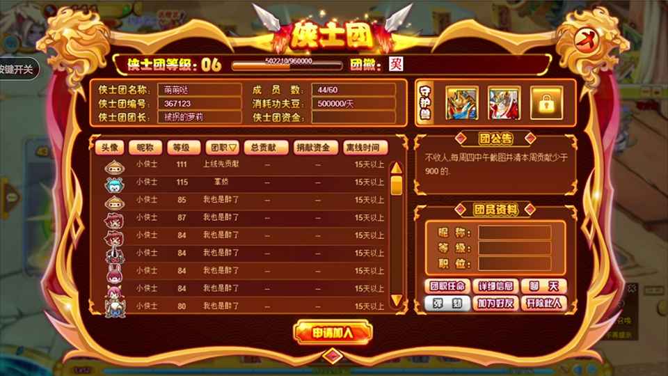 功夫派