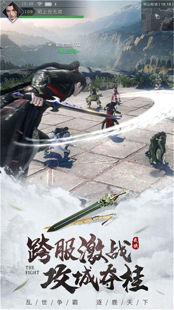 封神争霸3d_截图4