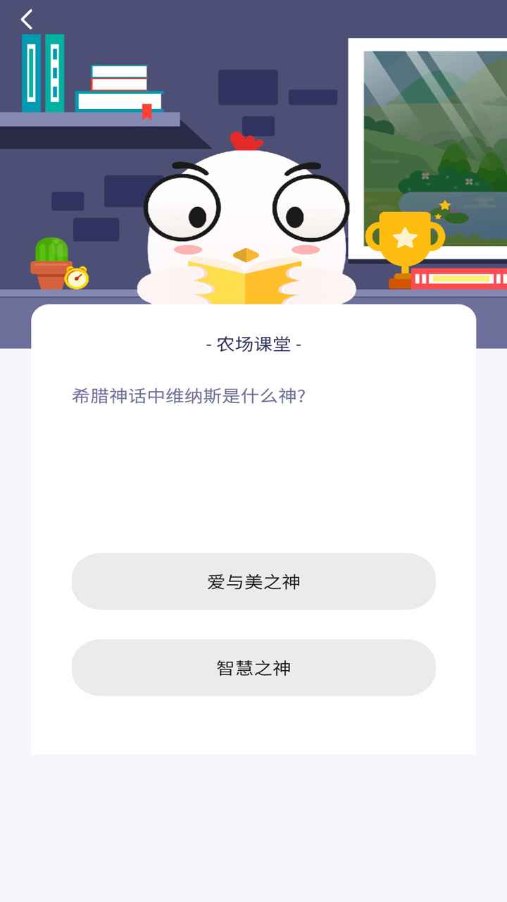 小鸡农场_截图3