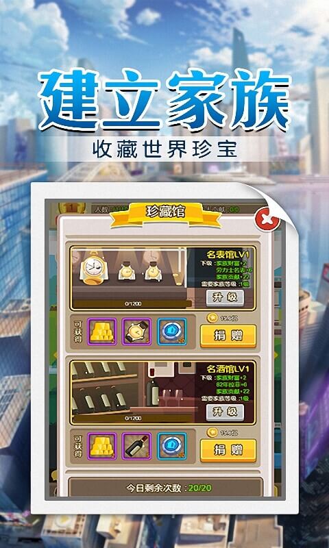 金币大富翁