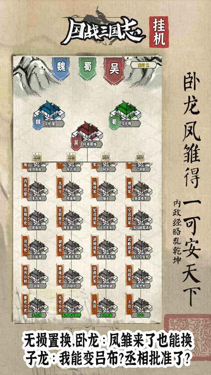 国战三国志