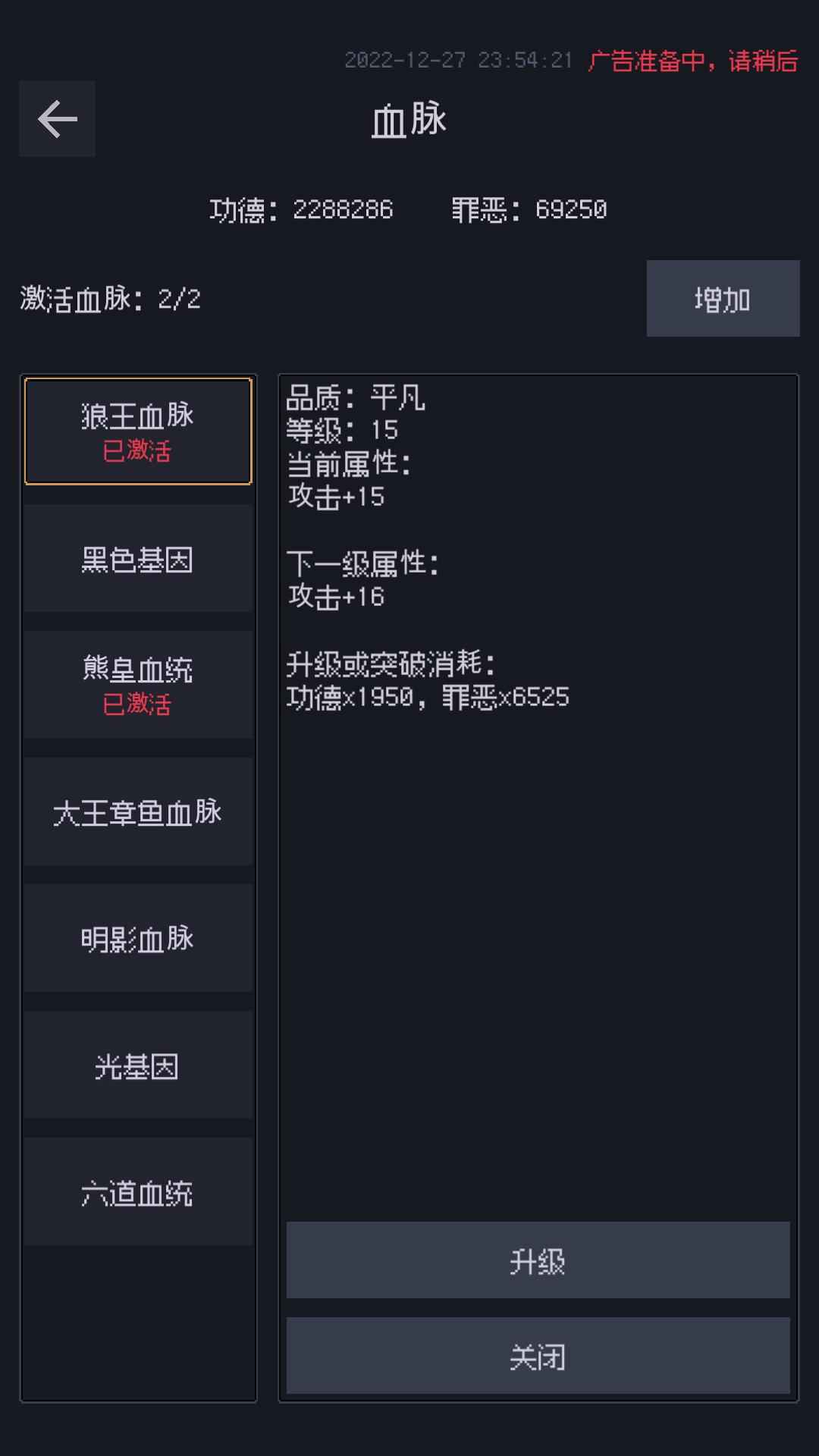 善恶启示录_截图7