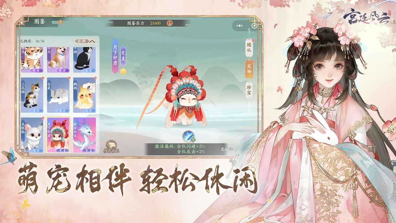 宫廷风云