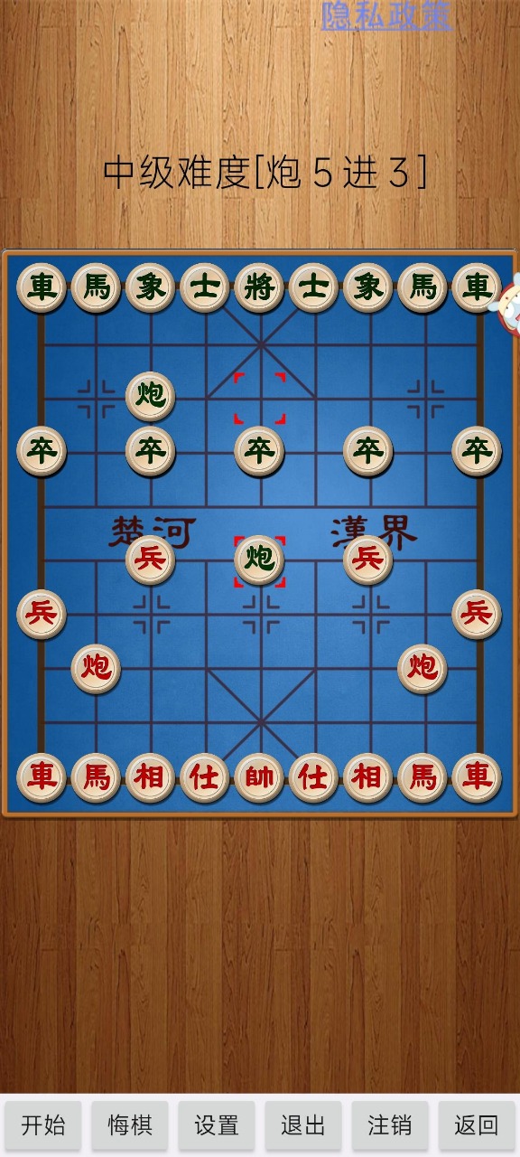 经典中国象棋_截图2