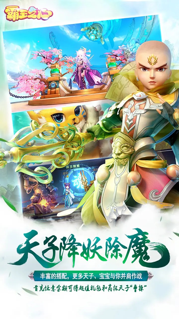 霸王之心_截图4
