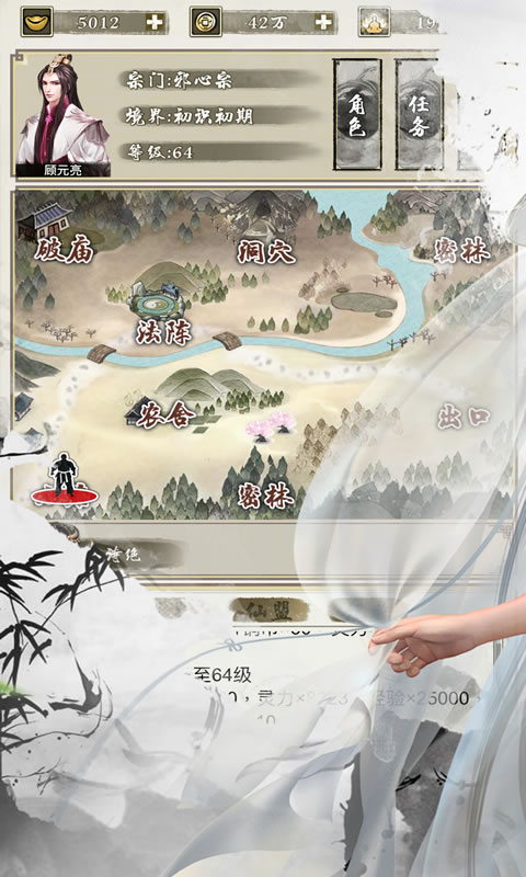梦仙