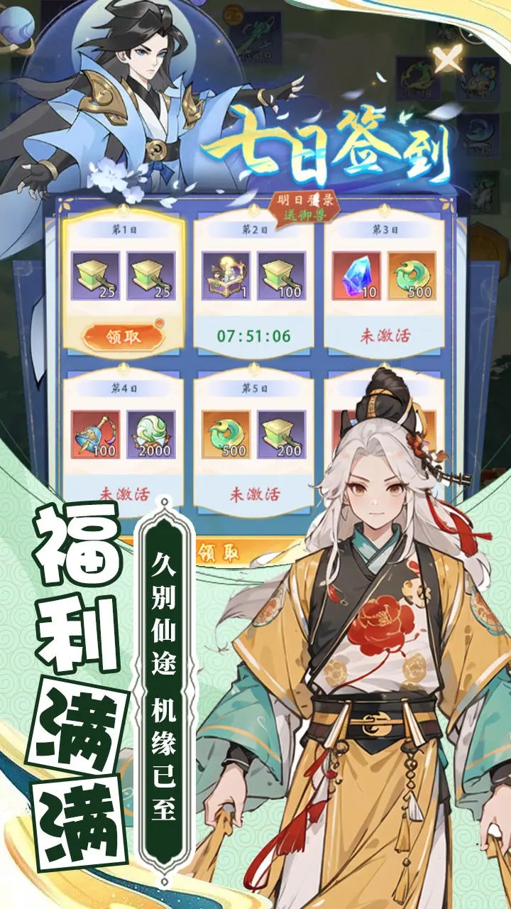 仙灵剑_截图2