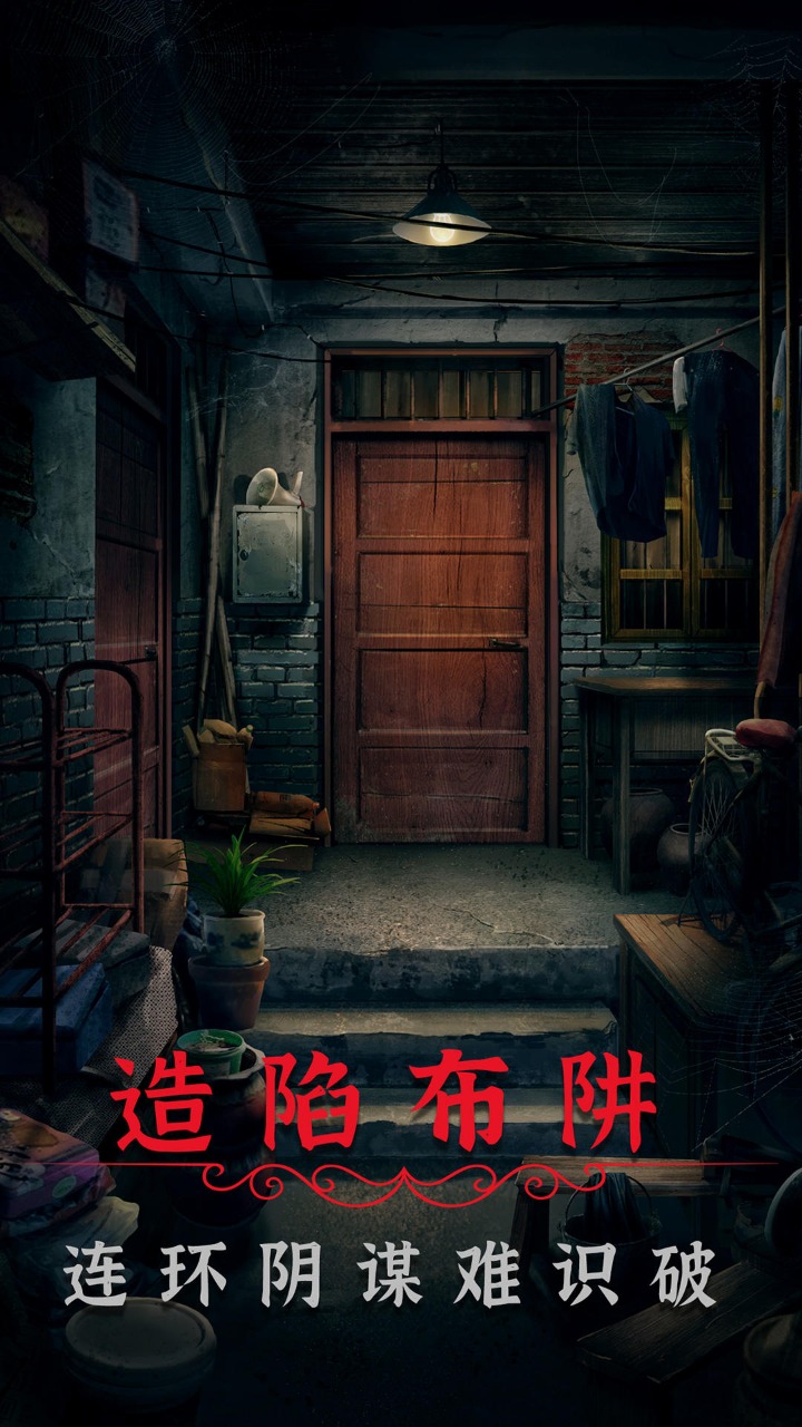 阴阳锅2同心劫_截图5