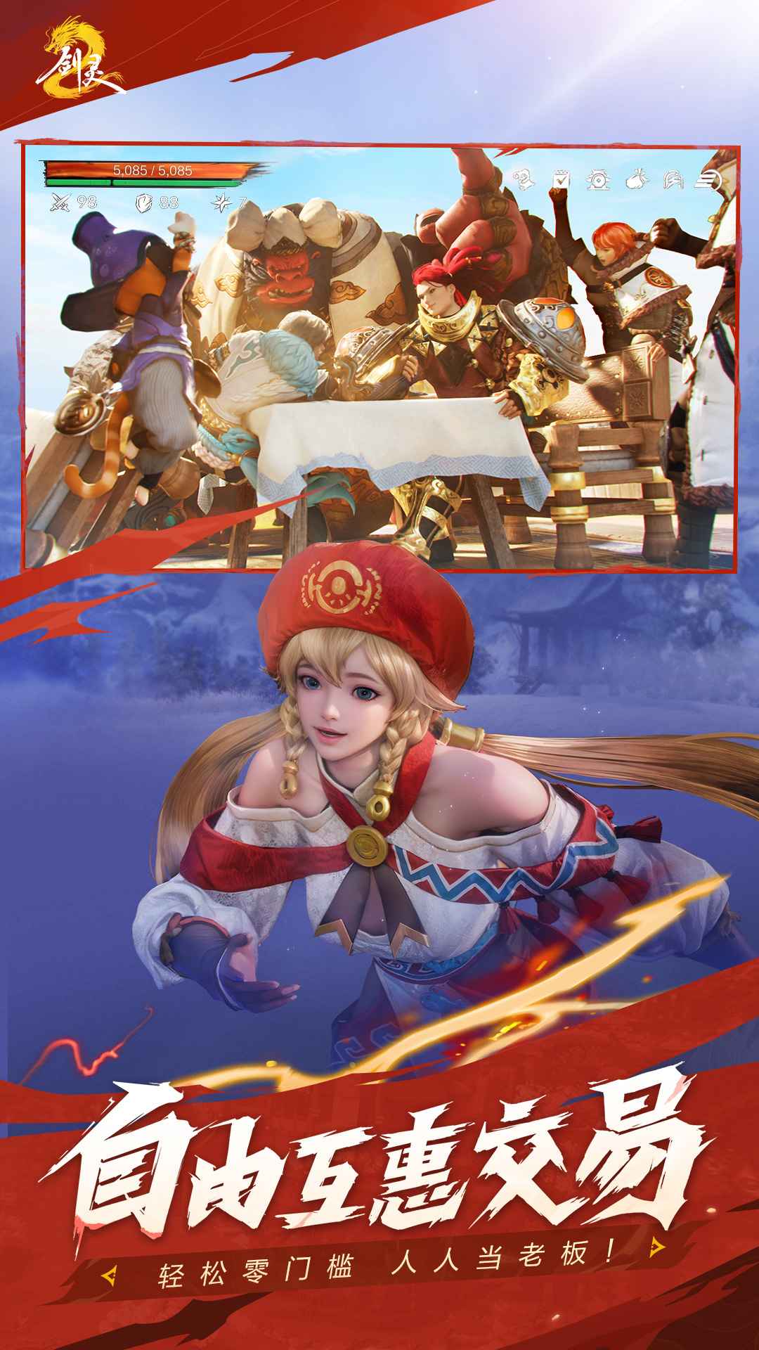 剑灵2