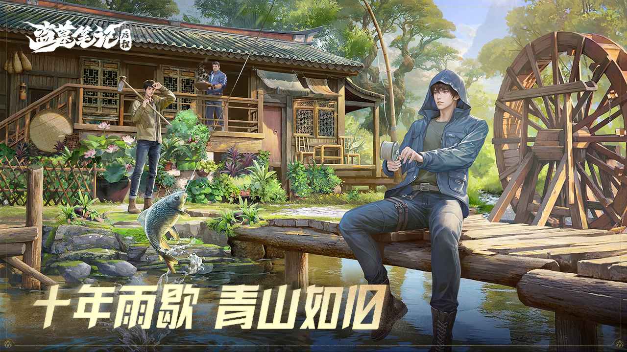 盗墓笔记启程_截图1