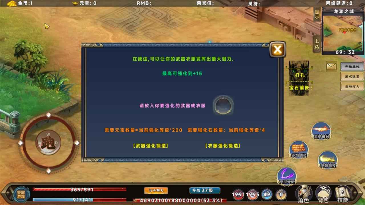 无限装备_截图3