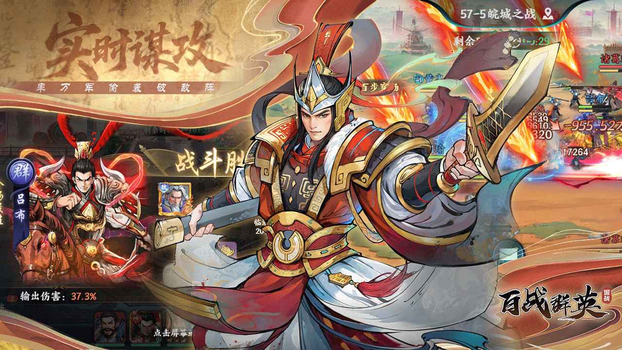 百战群英_截图4