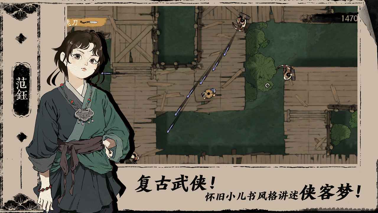 末刀_截图1