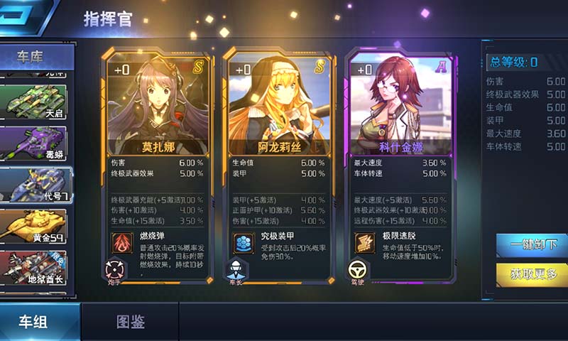 王牌坦克_截图5