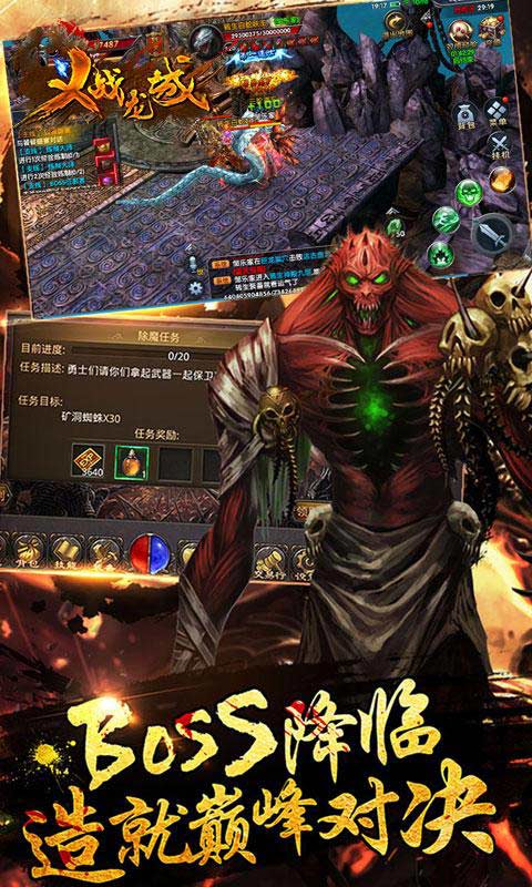 义战龙城_截图2