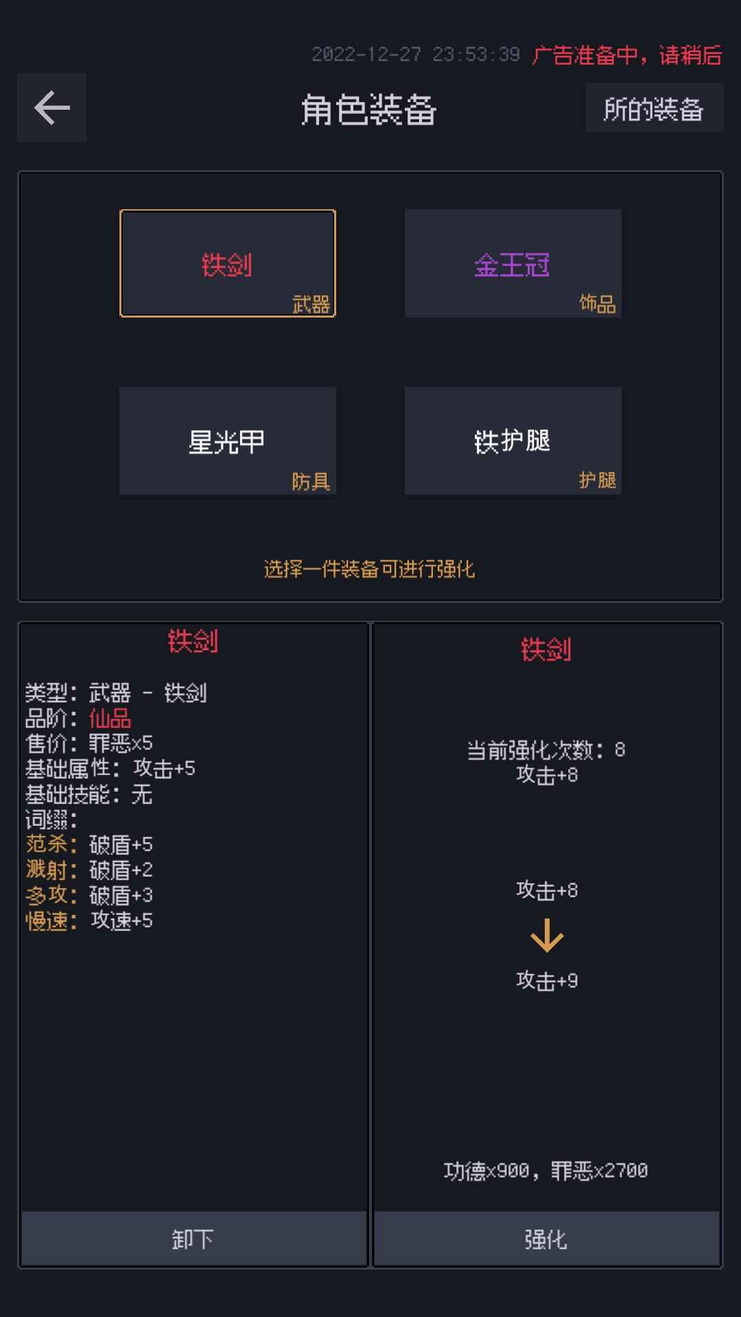 善恶启示录_截图3