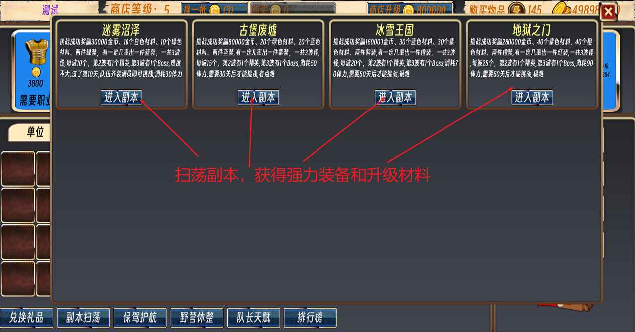队长开工了_截图8