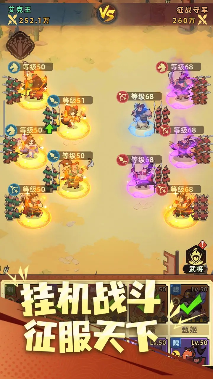 主公顶住_截图4
