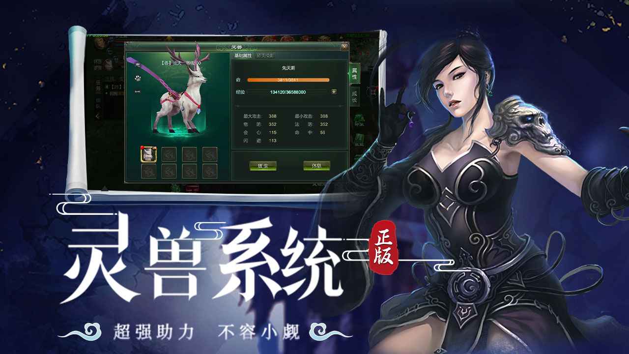 星辰变归来_截图4