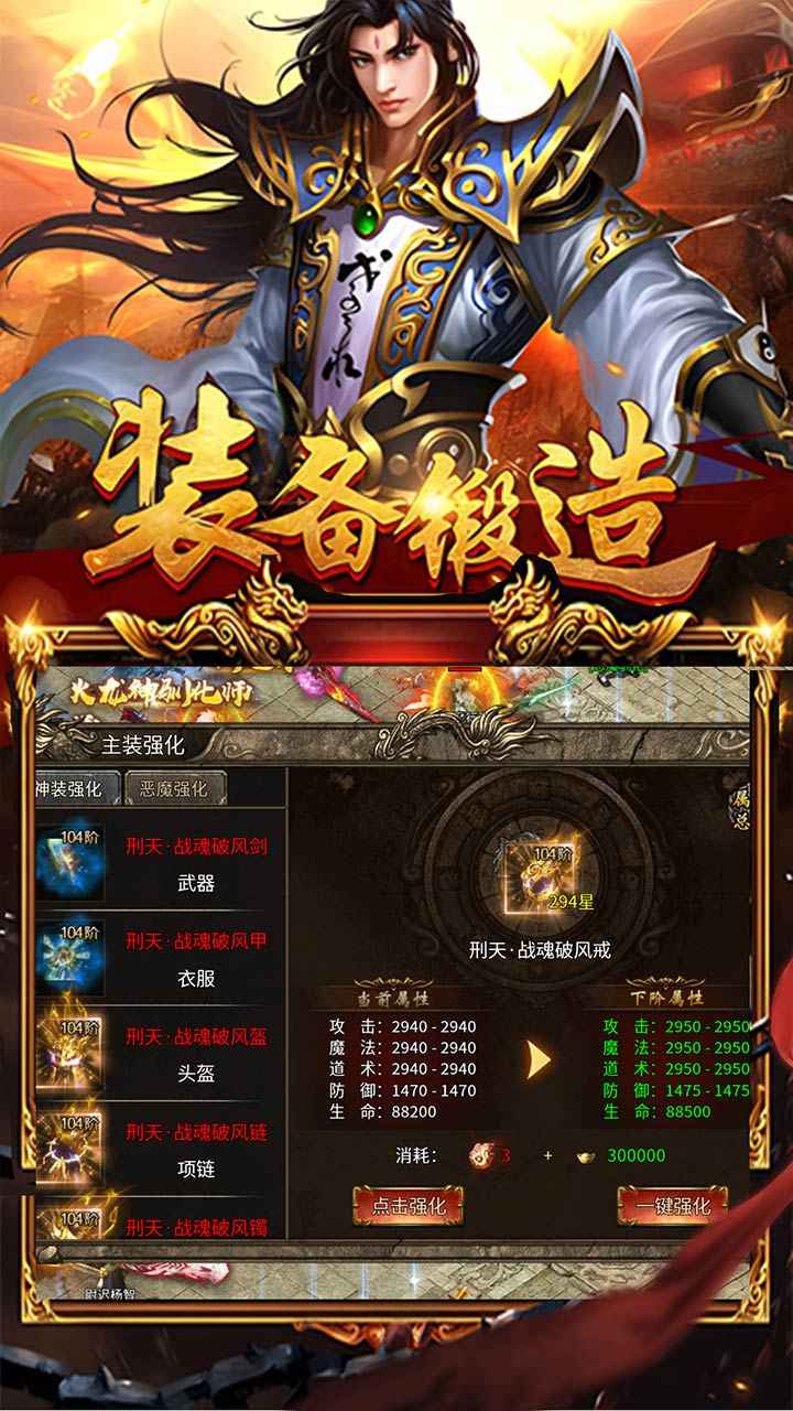 暗黑超神_截图2
