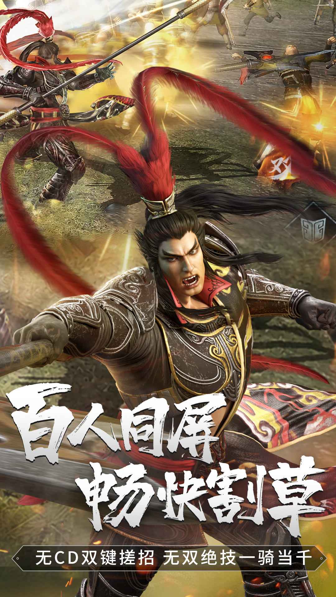 真三国无双霸_截图2