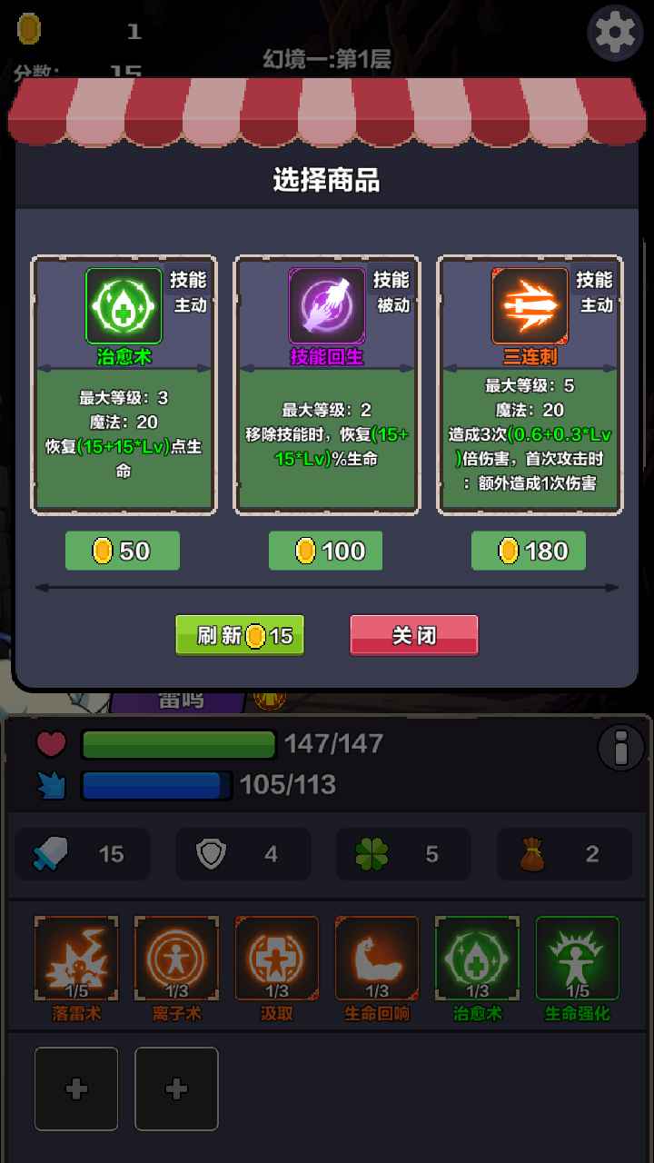 幻境深渊_截图6
