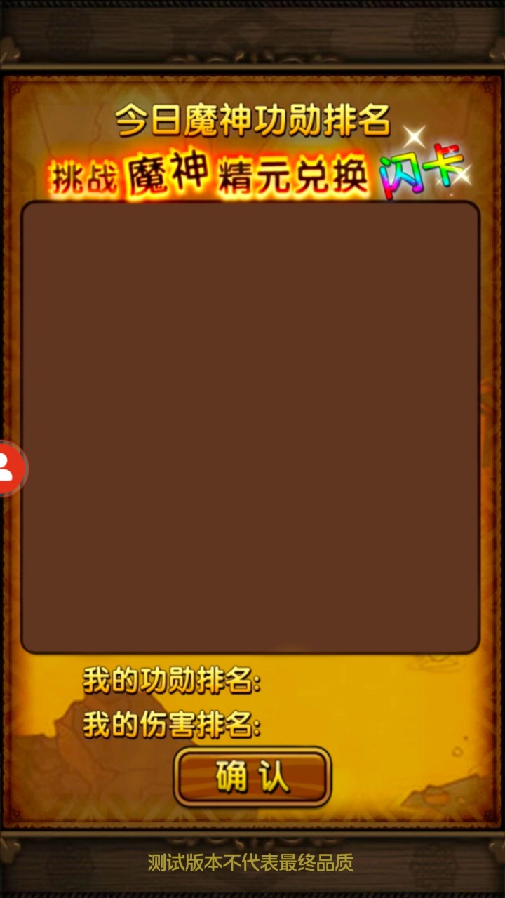暗影西游_截图2