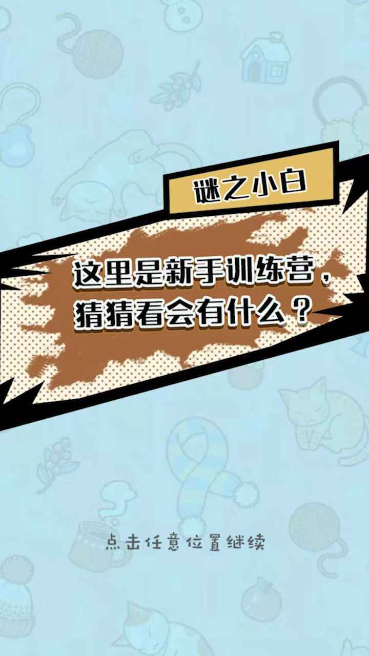 这题我不会_截图5