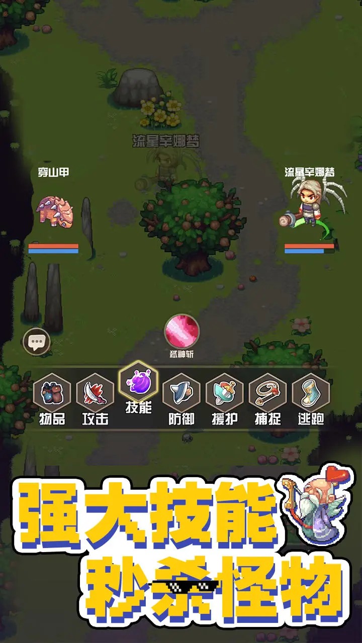 西游荣耀_截图3