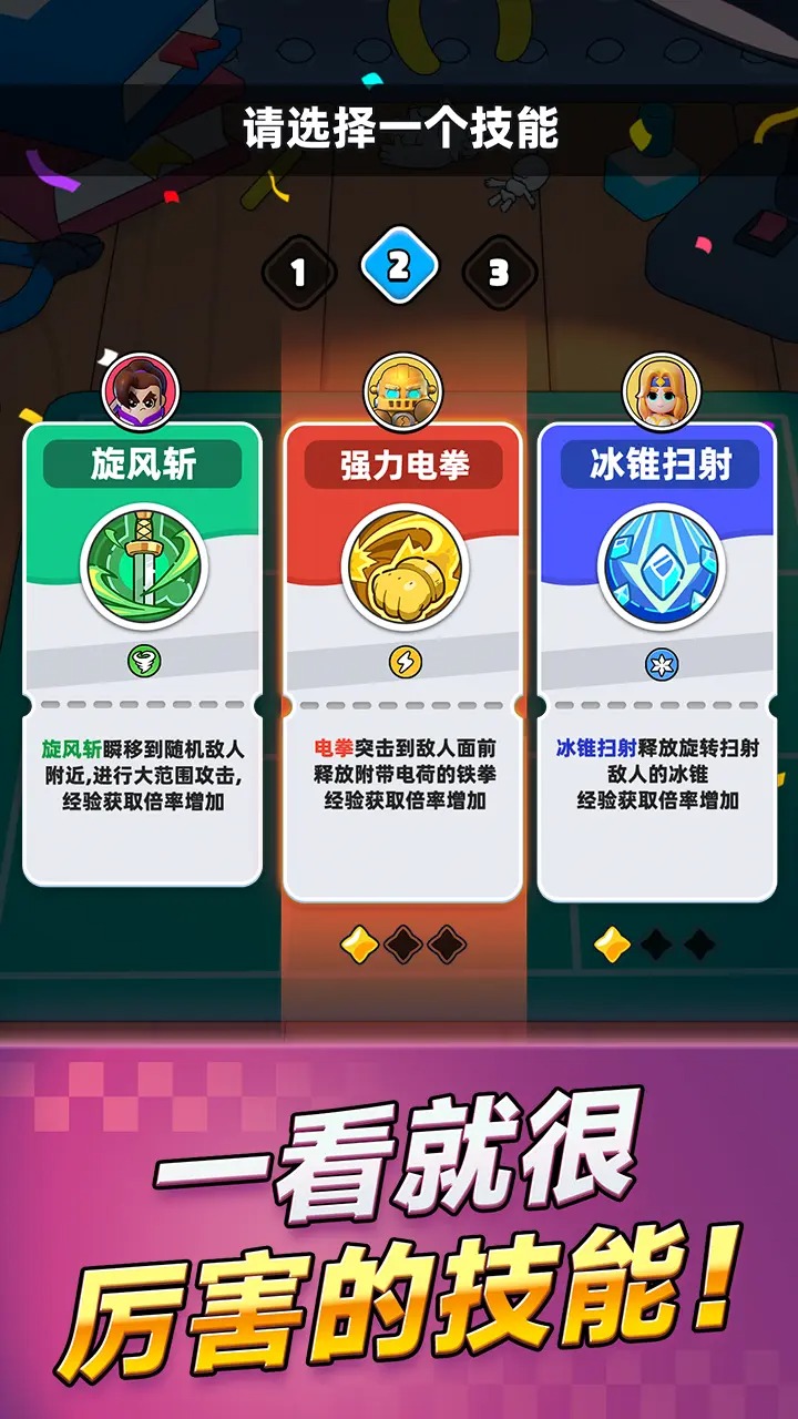 胡闹地牢_截图4