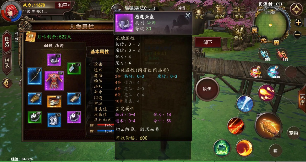 江湖奇缘