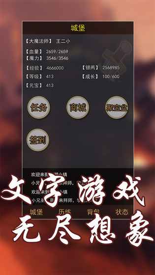 玄幻大陆_截图1