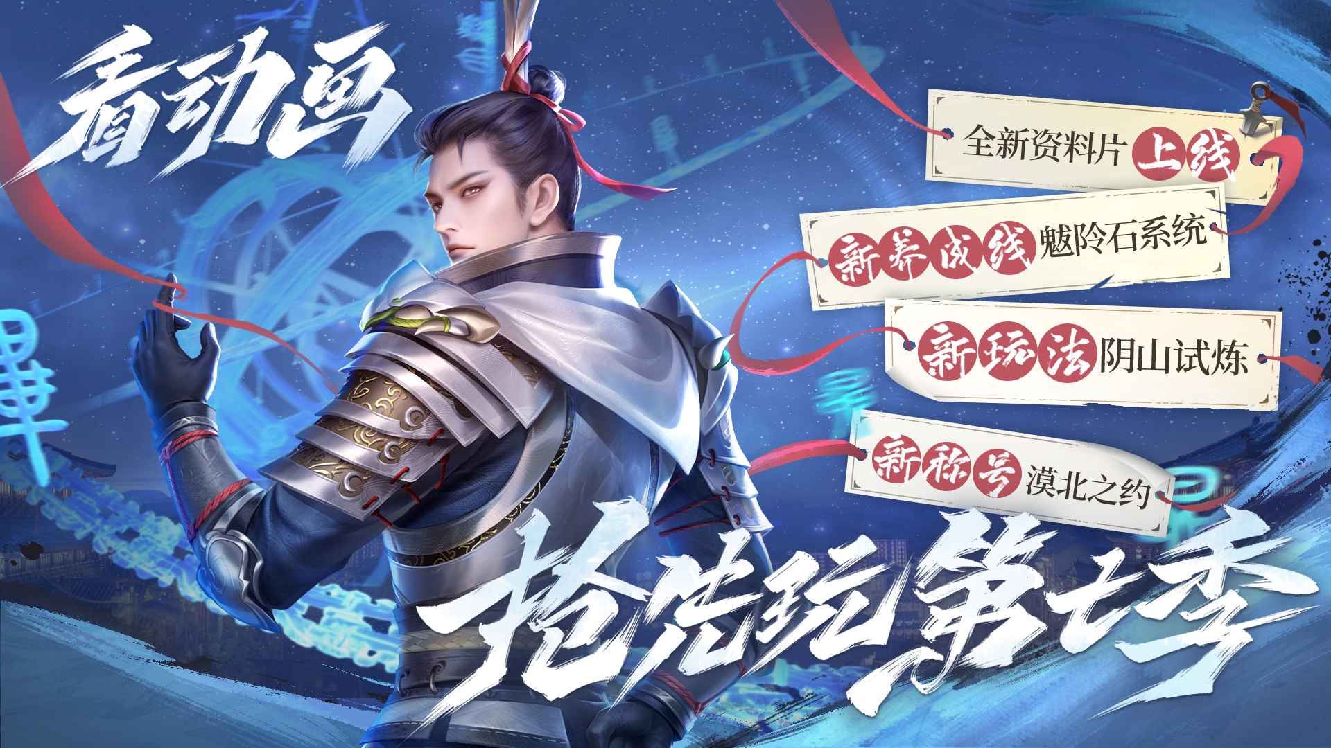 新不良人_截图5