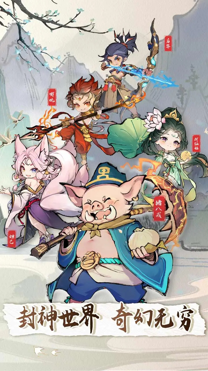 天影奇缘_截图1