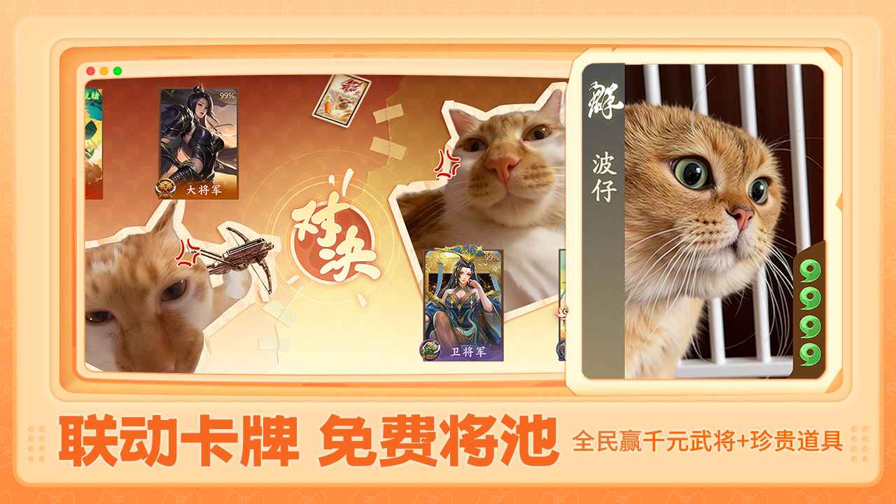 三国杀一将成名