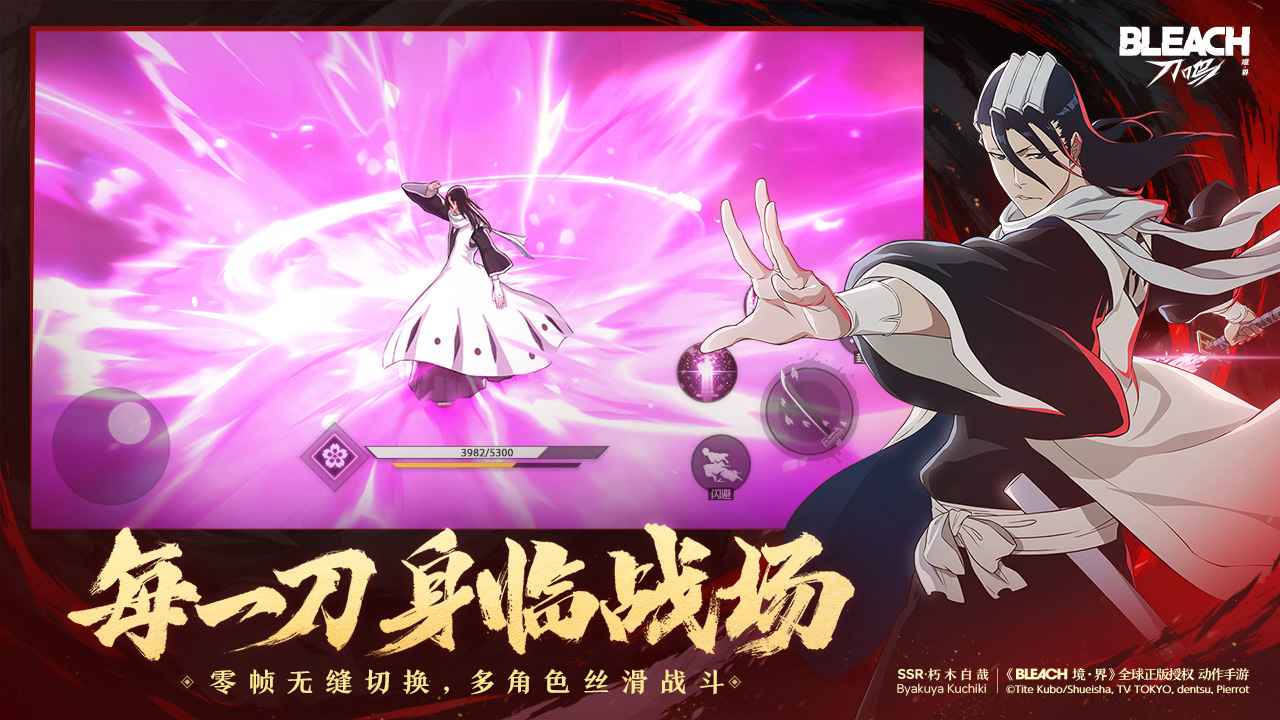 境界刀鸣