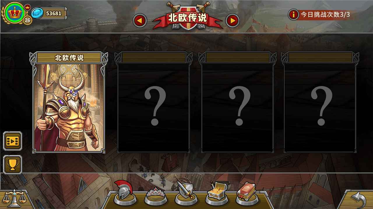 欧陆战争5帝国_截图8