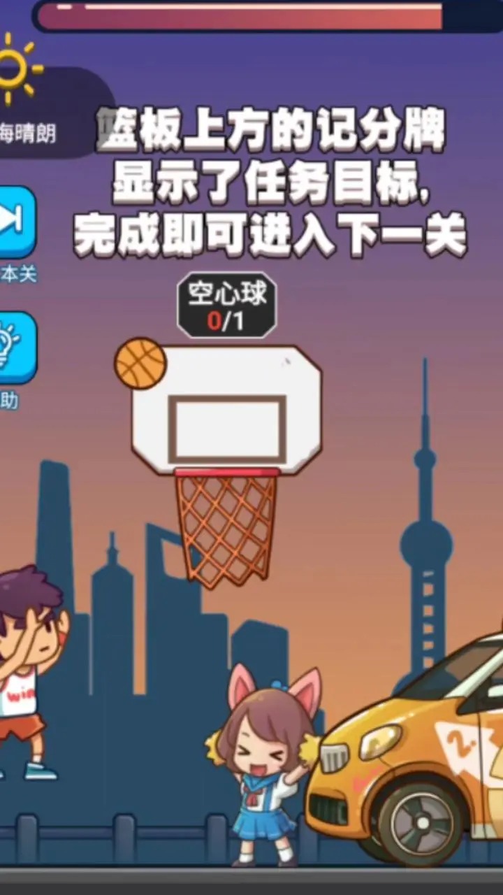 球你不要停