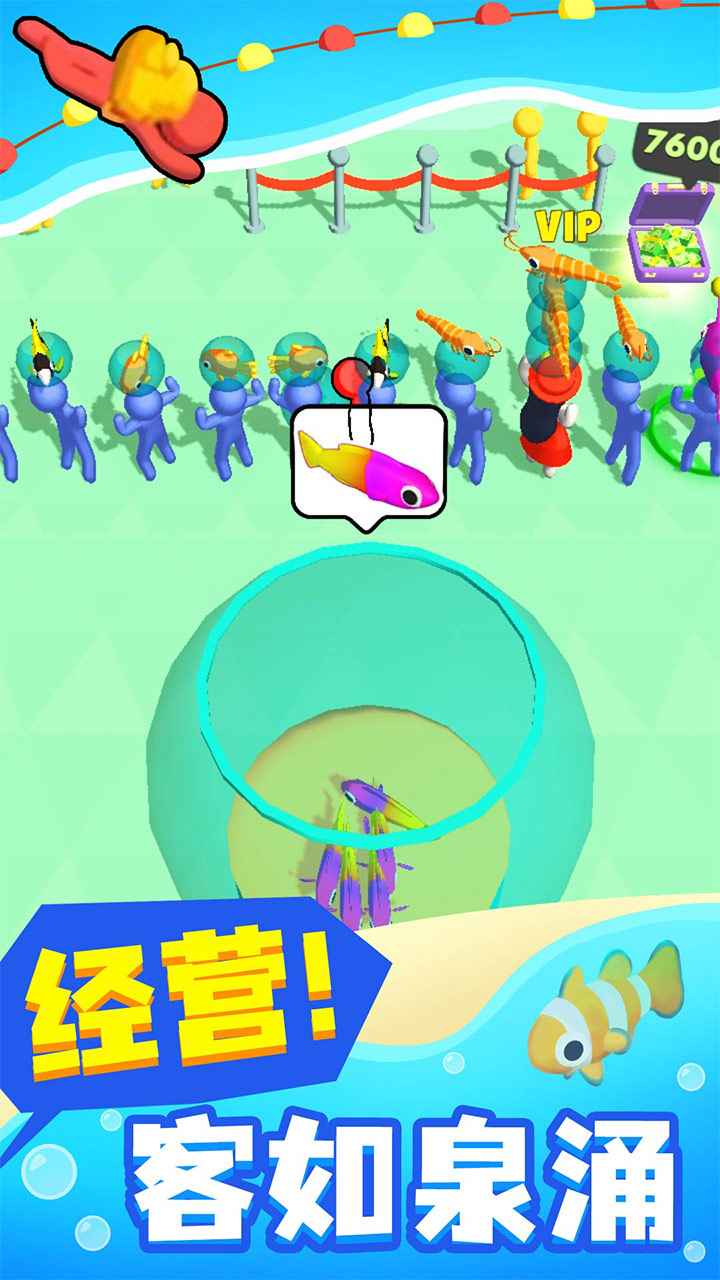 摸鱼大师_截图1