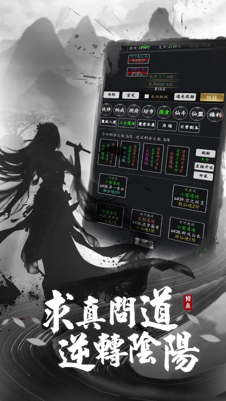 剑气除魔